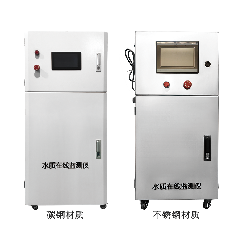 水质在线监测仪