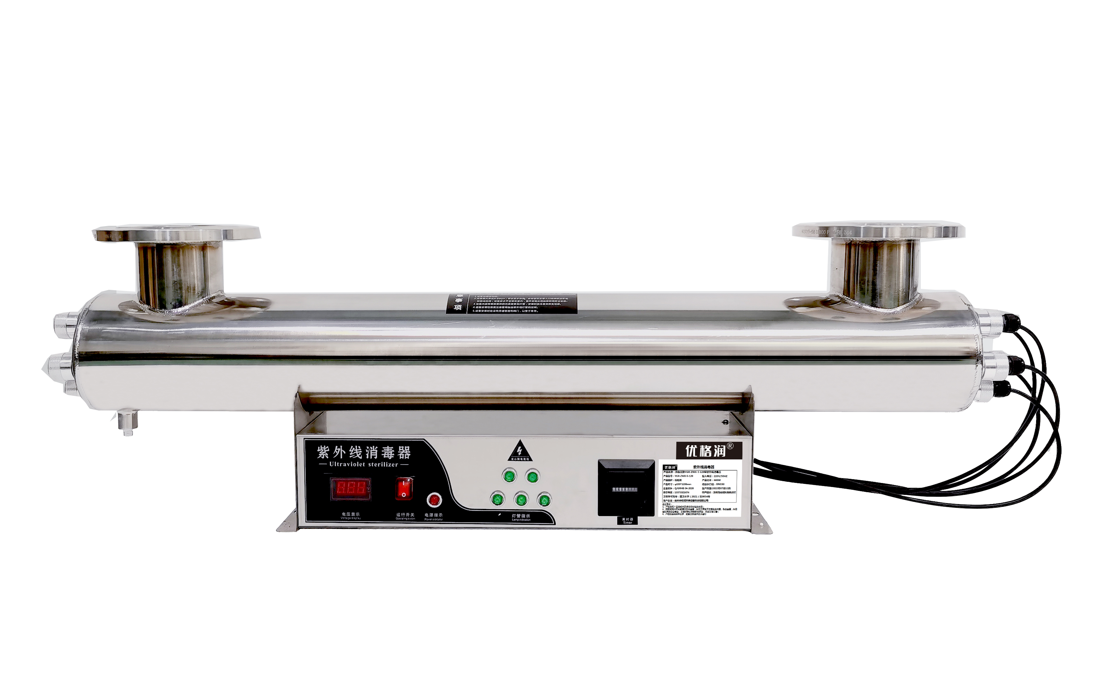 紫外线消毒器